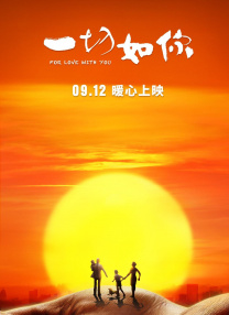 发情的有夫之妇：无限性